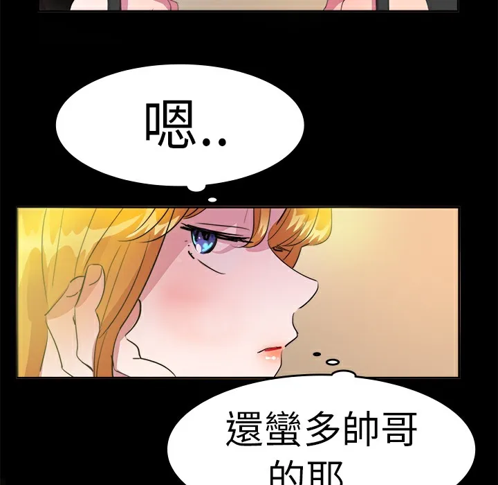 品嚐欧爸 第14话 第24页