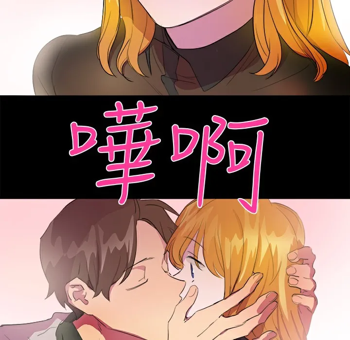 品嚐欧爸 第14话 第40页