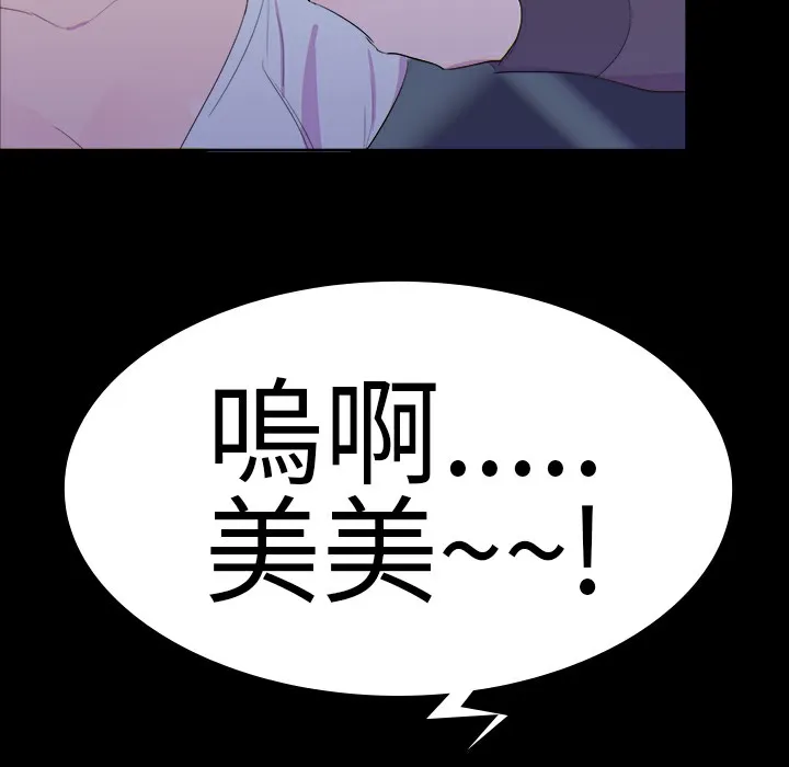 品嚐欧爸 第14话 第20页