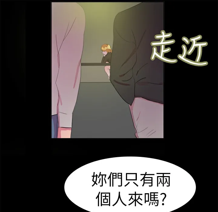 品嚐欧爸 第14话 第30页