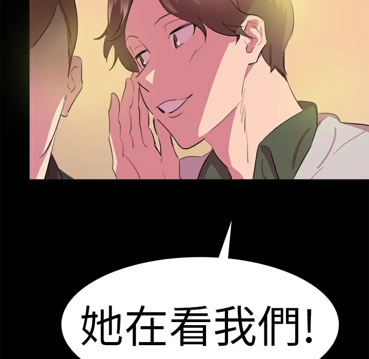 品嚐欧爸 第14话 第28页