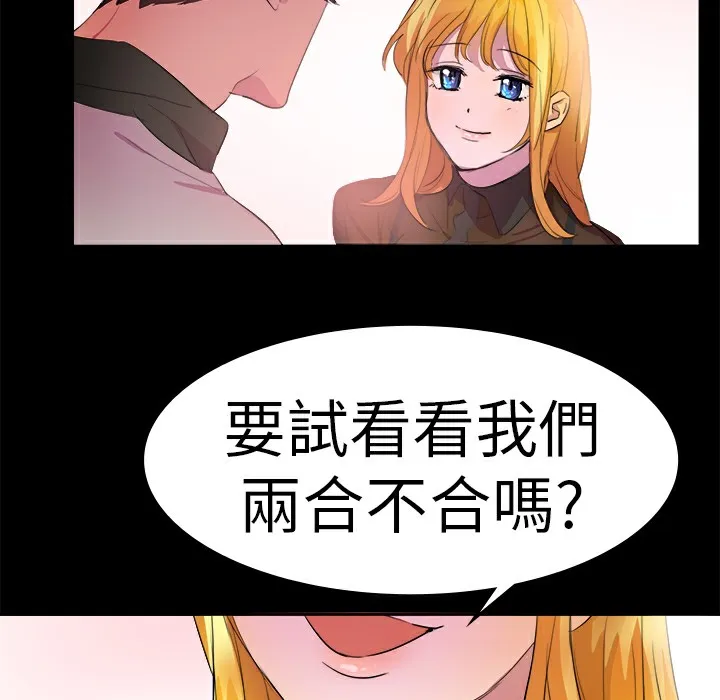 品嚐欧爸 第14话 第39页