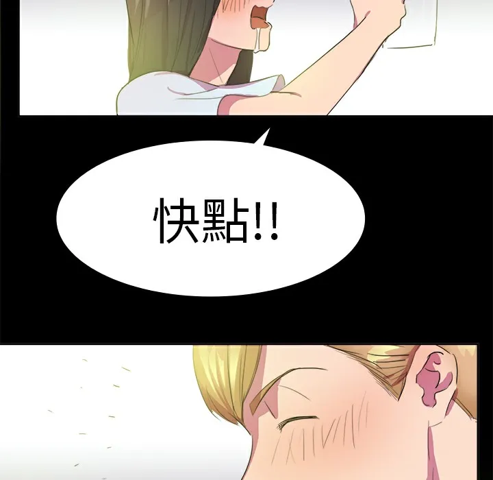 品嚐欧爸 第14话 第33页