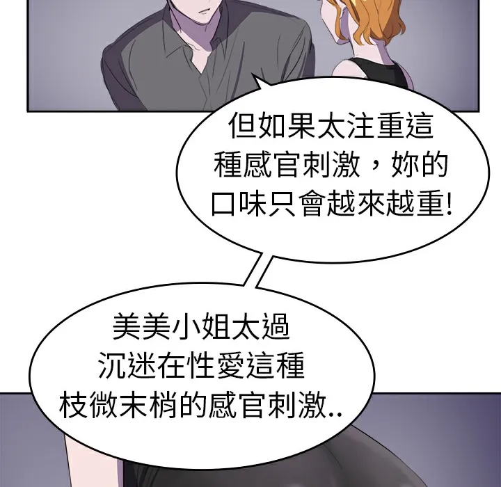 品嚐欧爸 第9话 第39页
