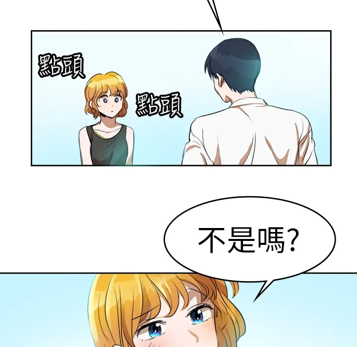 品嚐欧爸 第9话 第15页