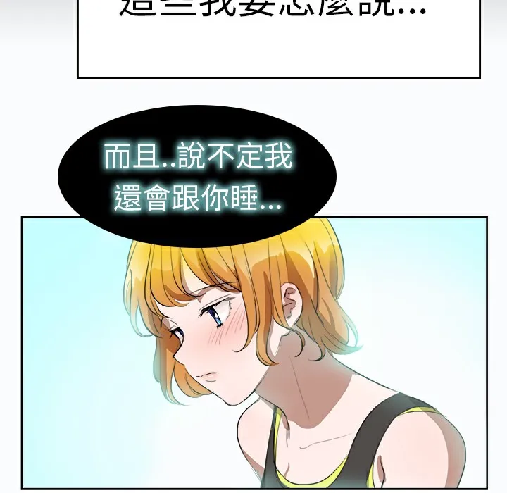 品嚐欧爸 第9话 第10页