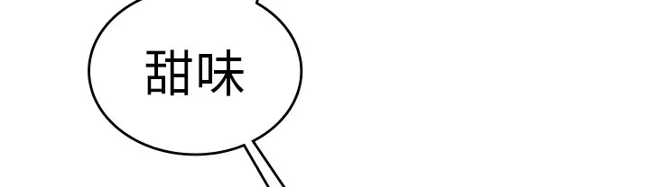 品嚐欧爸 第9话 第32页