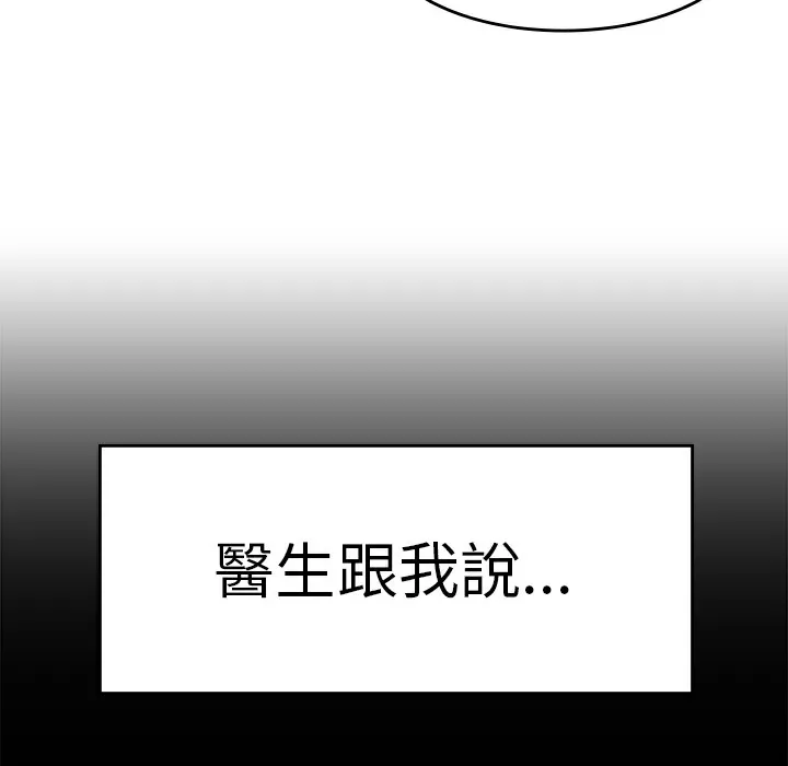品嚐欧爸 第9话 第69页