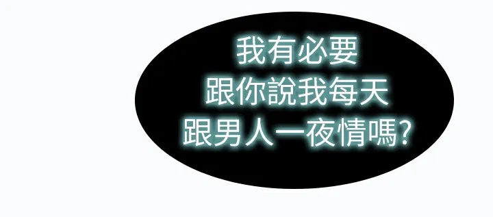 品嚐欧爸 第9话 第11页
