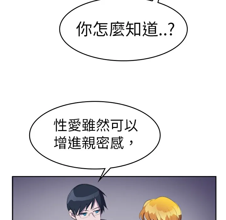 品嚐欧爸 第9话 第38页