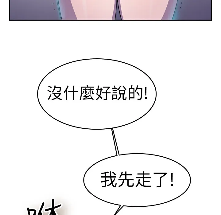 品嚐欧爸 第9话 第45页
