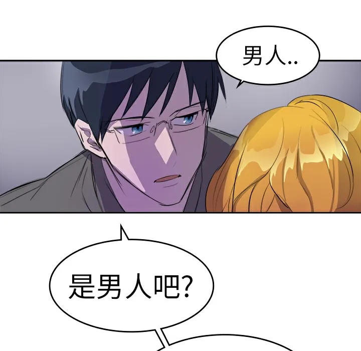 品嚐欧爸 第9话 第36页