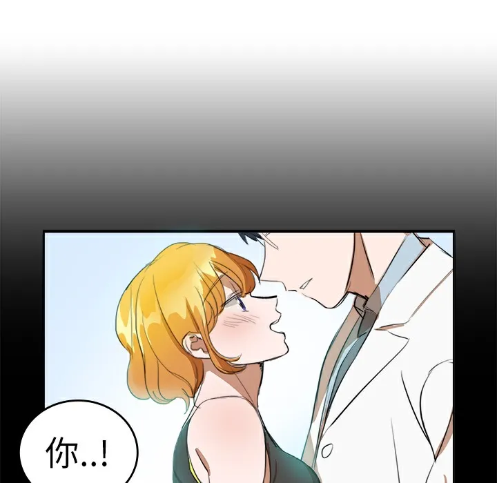 品嚐欧爸 第9话 第12页