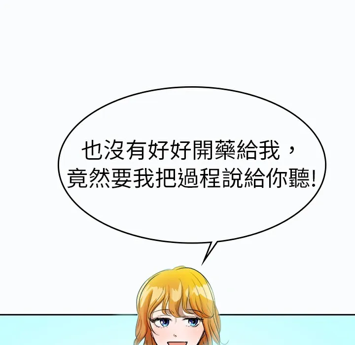 品嚐欧爸 第9话 第4页