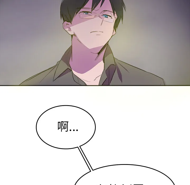 品嚐欧爸 第9话 第62页