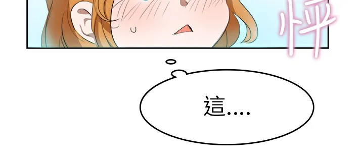 品嚐欧爸 第9话 第19页