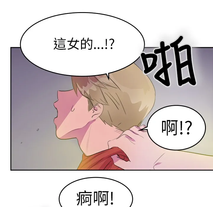 品嚐欧爸 第9话 第60页
