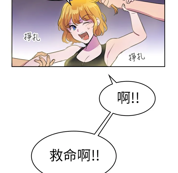 品嚐欧爸 第9话 第58页