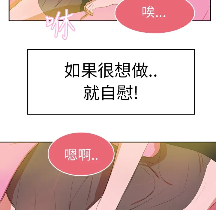 品嚐欧爸 第9话 第73页