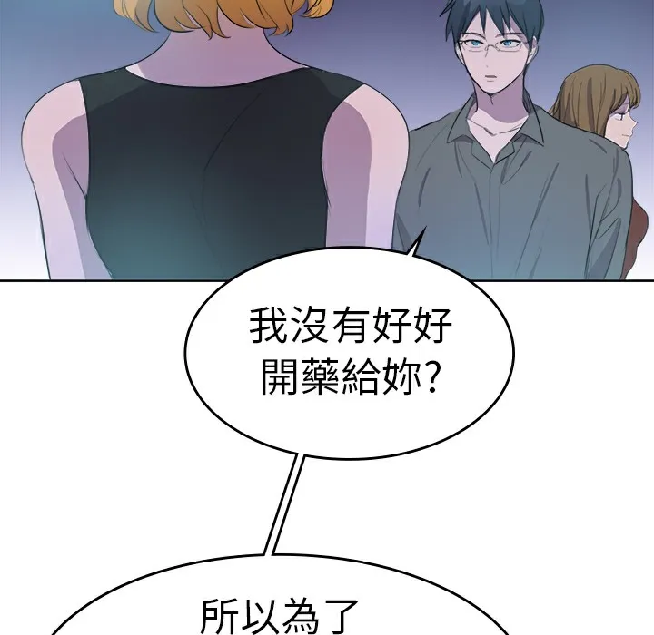 品嚐欧爸 第9话 第30页