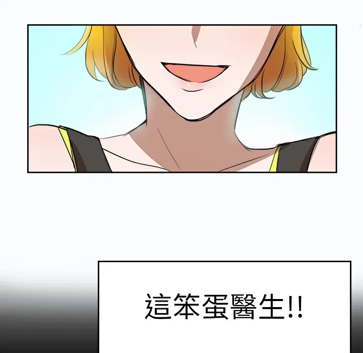 品嚐欧爸 第9话 第6页