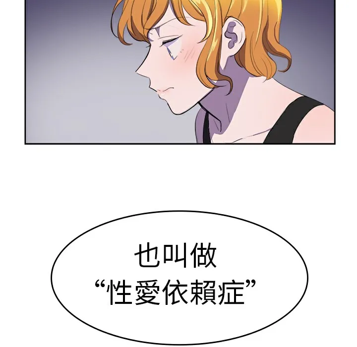 品嚐欧爸 第9话 第42页