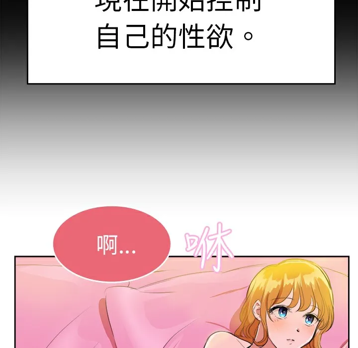 品嚐欧爸 第9话 第71页