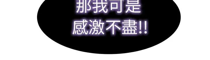 品嚐欧爸 第9话 第24页