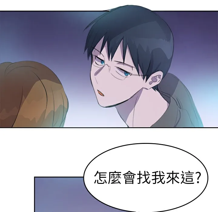 品嚐欧爸 第9话 第28页