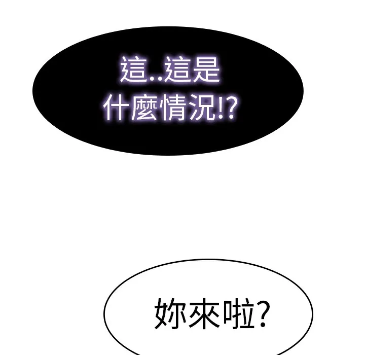 品嚐欧爸 第9话 第26页