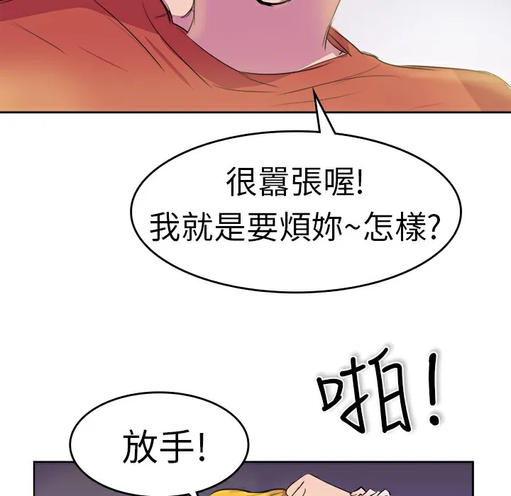 品嚐欧爸 第9话 第57页