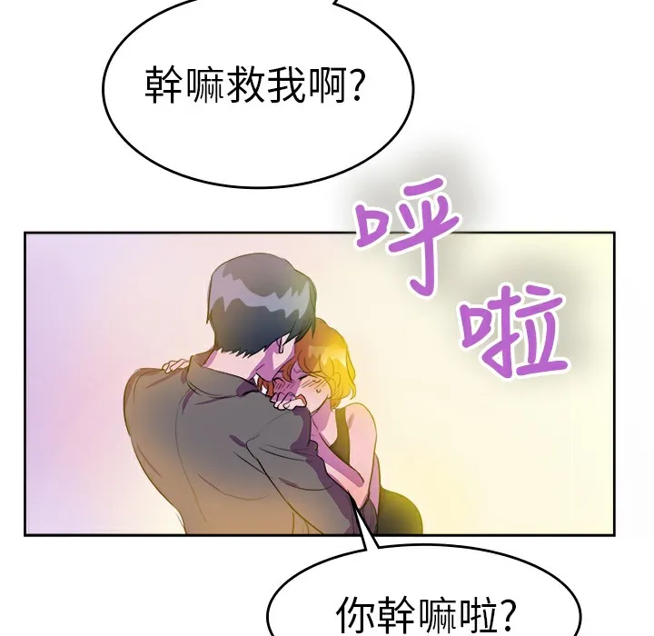 品嚐欧爸 第9话 第66页