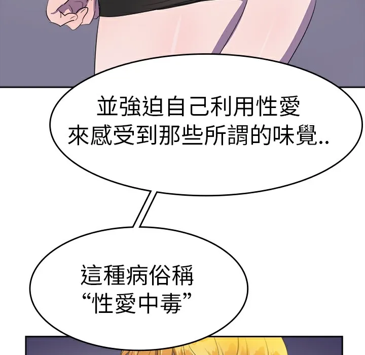 品嚐欧爸 第9话 第41页