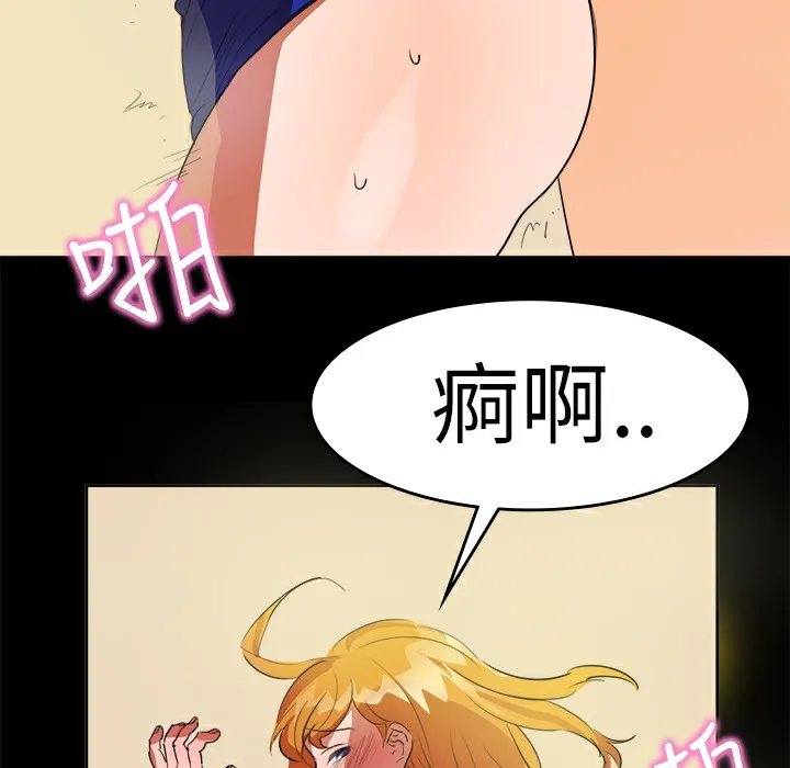 品嚐欧爸 第11话 第60页