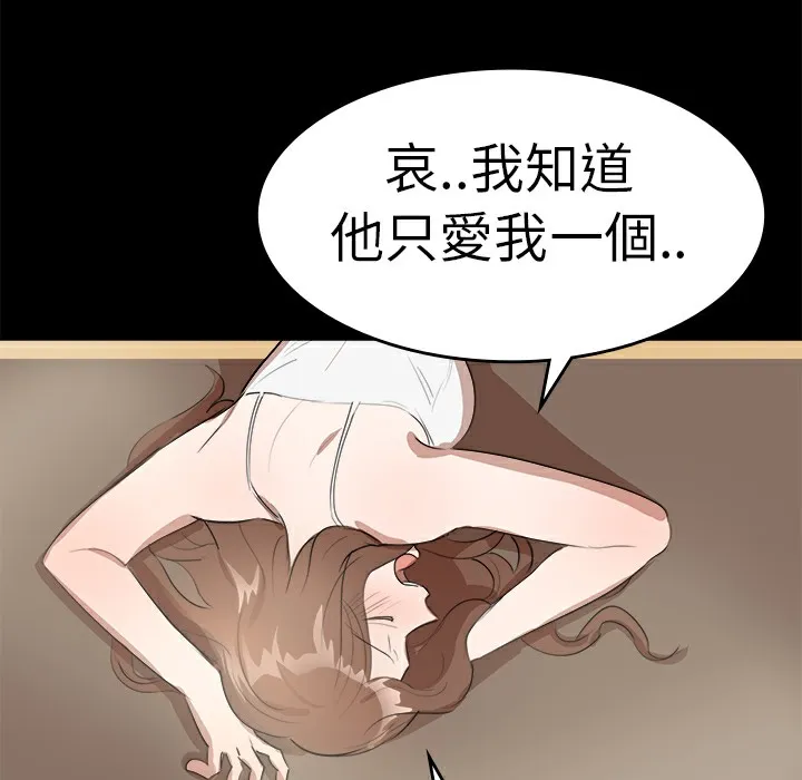 品嚐欧爸 第11话 第48页