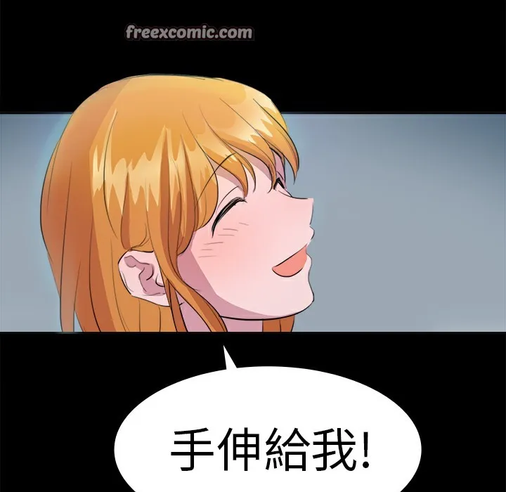 品嚐欧爸 第11话 第25页