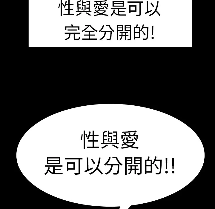 品嚐欧爸 第11话 第41页