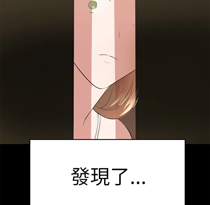 品嚐欧爸 第11话 第65页
