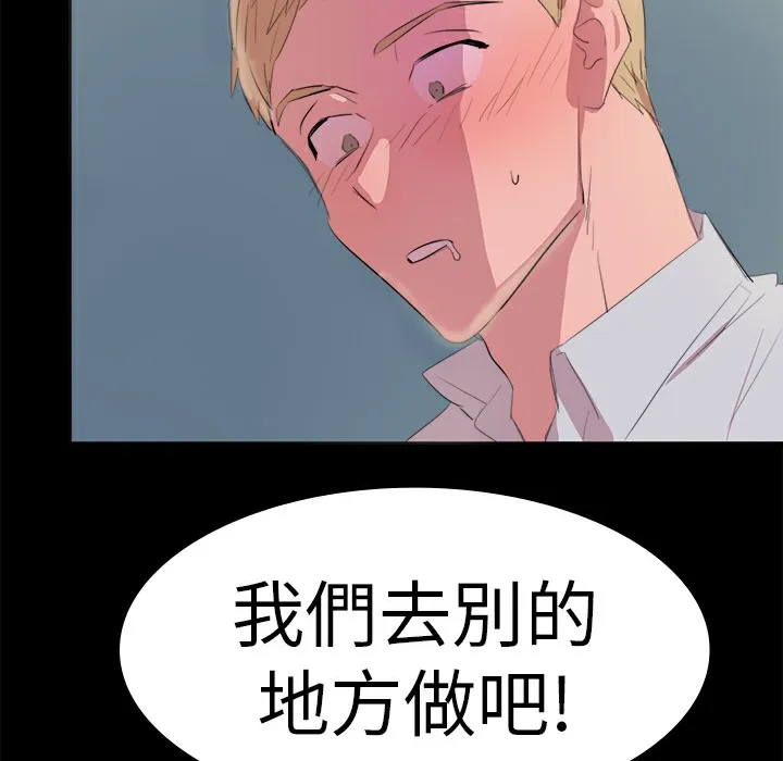 品嚐欧爸 第11话 第33页