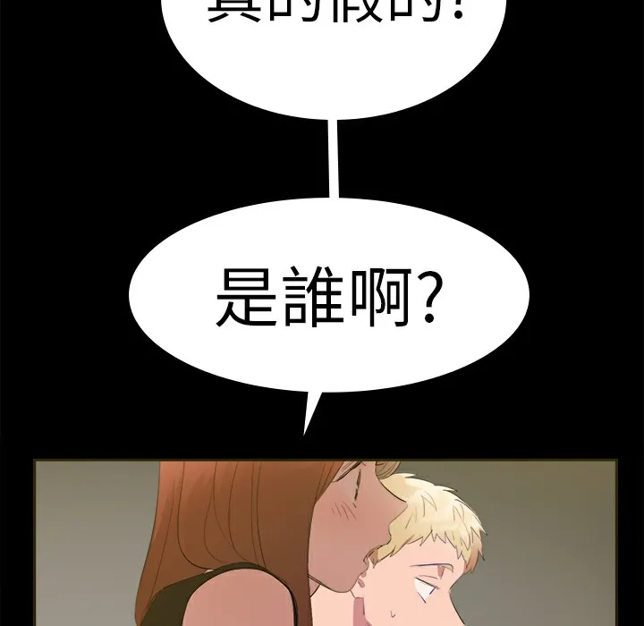品嚐欧爸 第11话 第10页