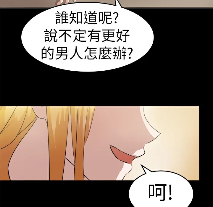 品嚐欧爸 第11话 第49页