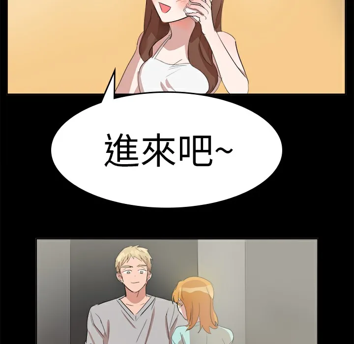 品嚐欧爸 第11话 第54页