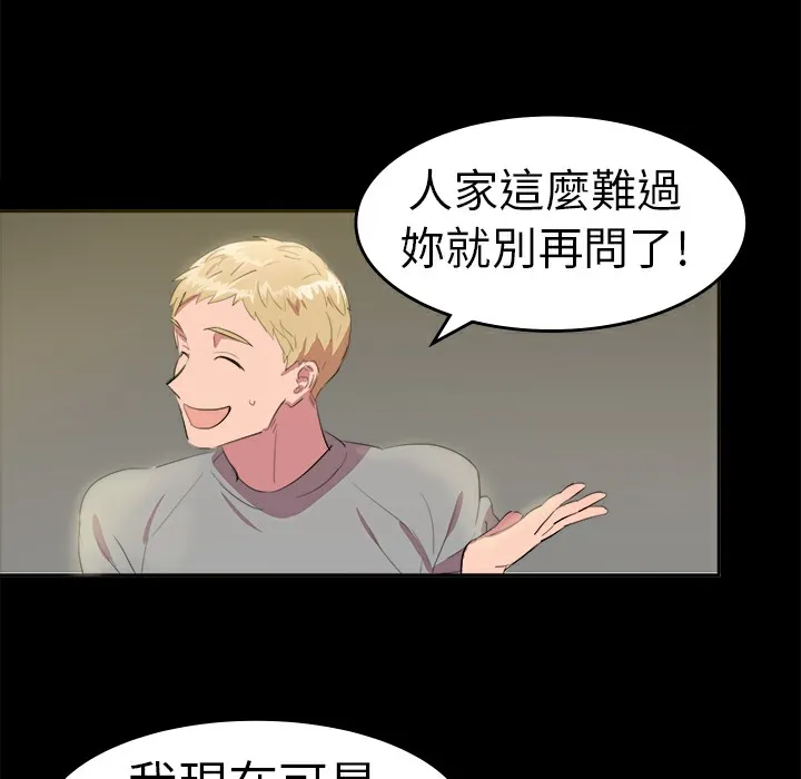 品嚐欧爸 第11话 第7页