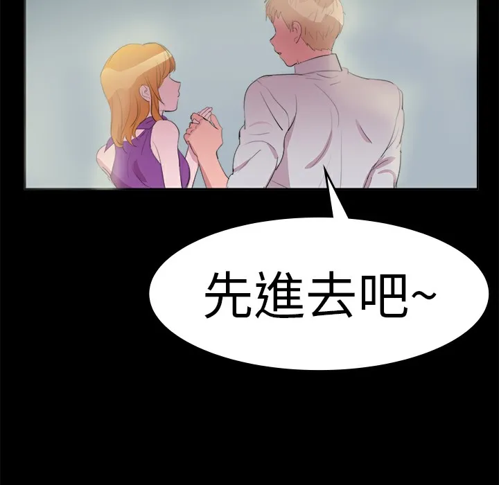 品嚐欧爸 第11话 第30页
