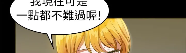 品嚐欧爸 第11话 第8页