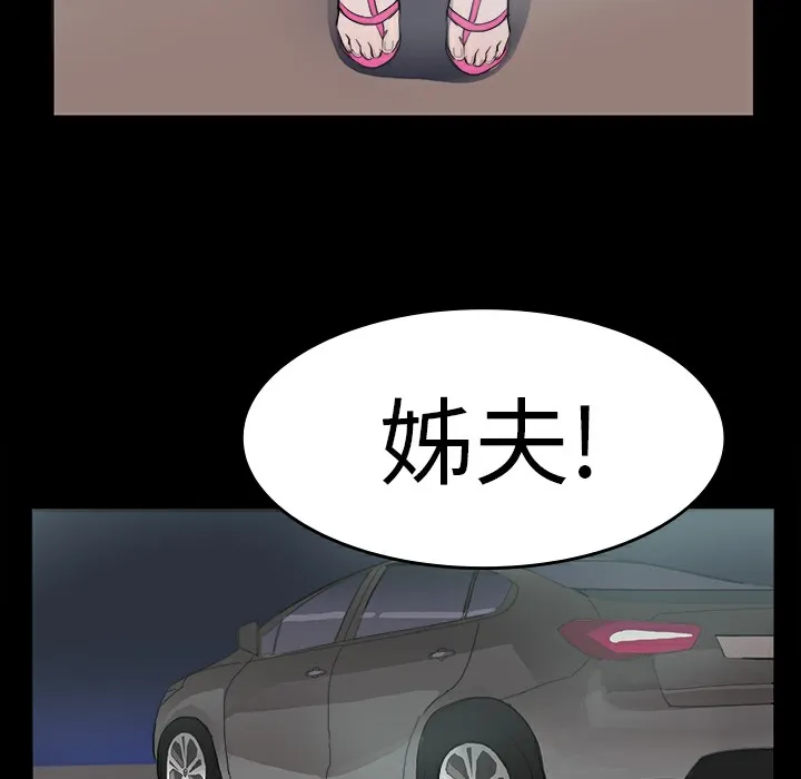 品嚐欧爸 第11话 第18页