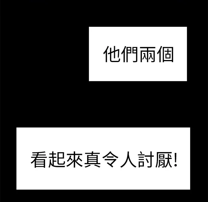 品嚐欧爸 第11话 第57页