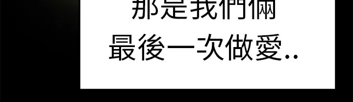 品嚐欧爸 第11话 第63页