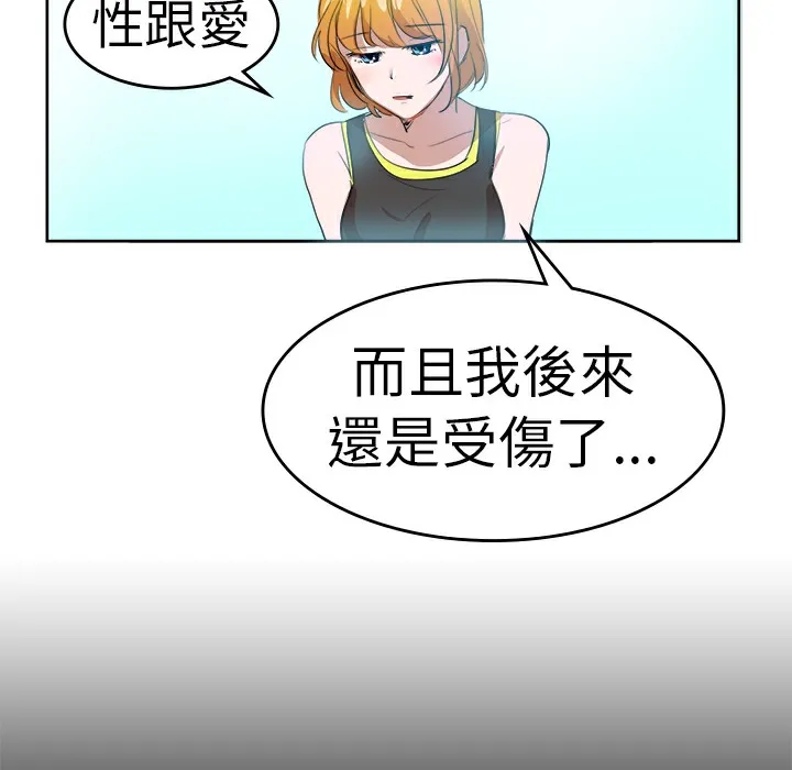 品嚐欧爸 第11话 第44页