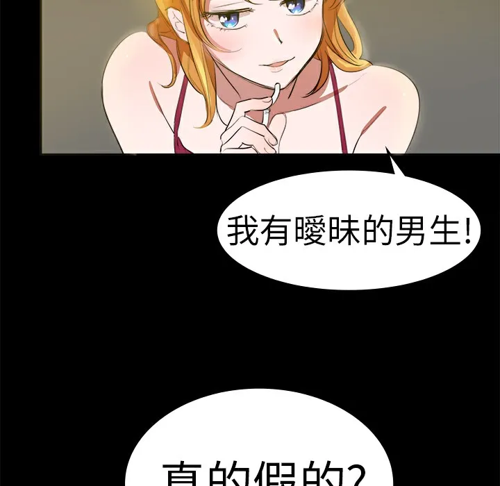 品嚐欧爸 第11话 第9页